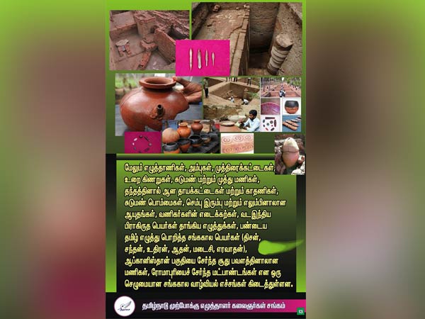 செழுமையான வாழ்வியல் சான்றுகள் 