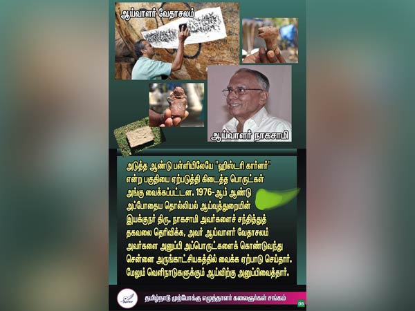 பள்ளியில் தஞ்சம் புகுந்த தொன்மை 