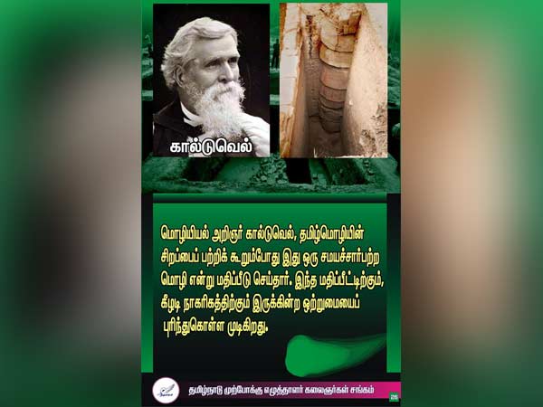 சமயசார்பற்ற மொழி தமிழ் சமயசார்பற்ற மொழி தமிழ்