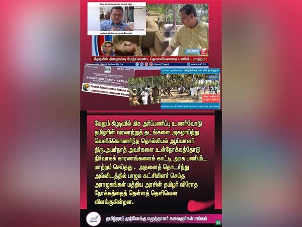 அமர்நாத் மாற்றம் ஏன்? அமர்நாத் மாற்றம் ஏன்?