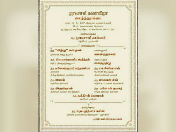 புதிய கூட்டணிக்கு அச்சாரம் 