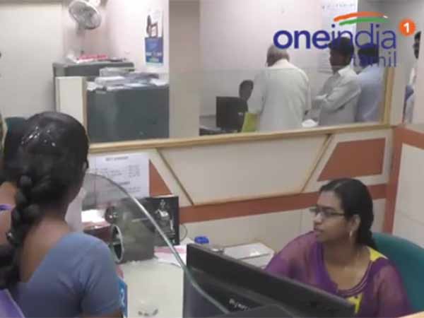 வங்கிக் கணக்கில் வரவு 