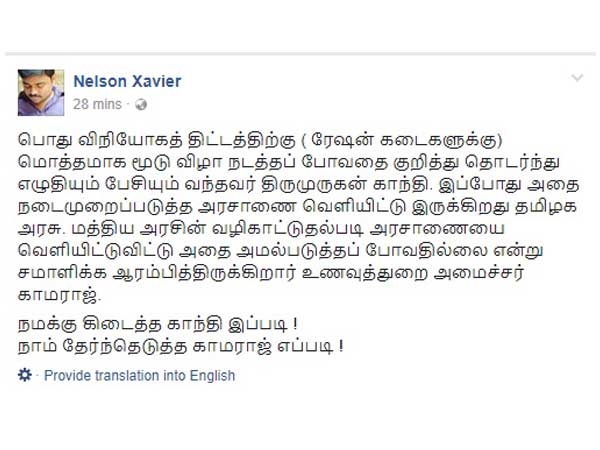  காந்தி...காமராஜ்