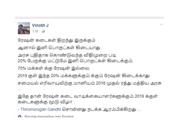  திறந்திருக்கும் ஆனா...