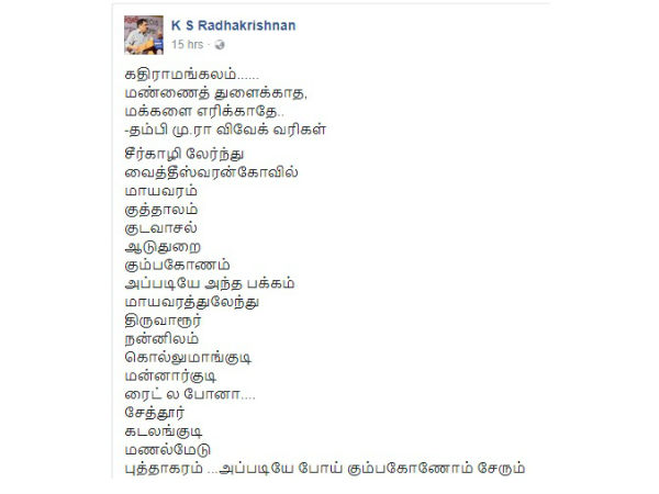  Senior advocate RAdhakrishnan condemns that centre & state is ruining cauvery Delta areas 