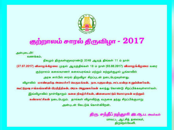  Saral festival season at Courtallam commence on tomorrow