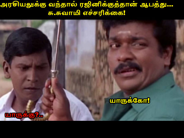 Memes on Big Boss Anuya, Rajini and Subramaniam Swamy 