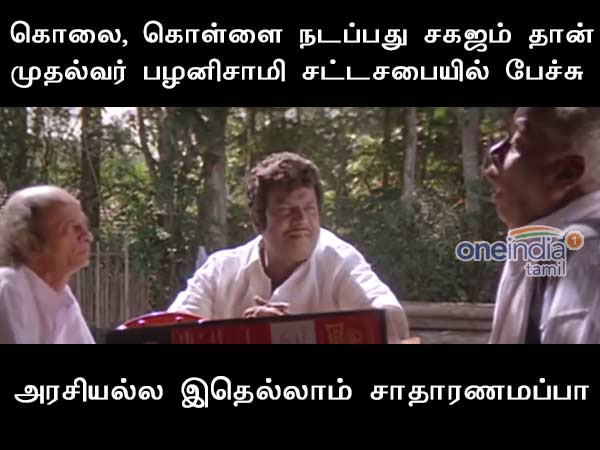 Memes about CM and GST