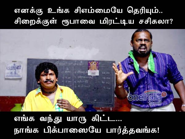 Sasikala memes on Oneindia Tamil