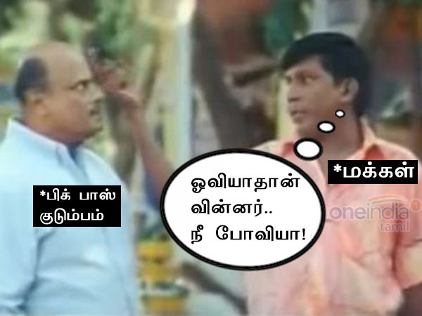 Oviya and Big boss memes
