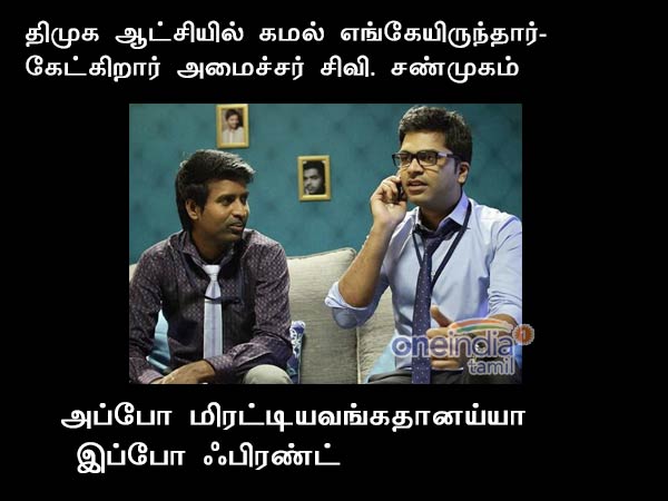 Political memes Sasikala and TN Minister