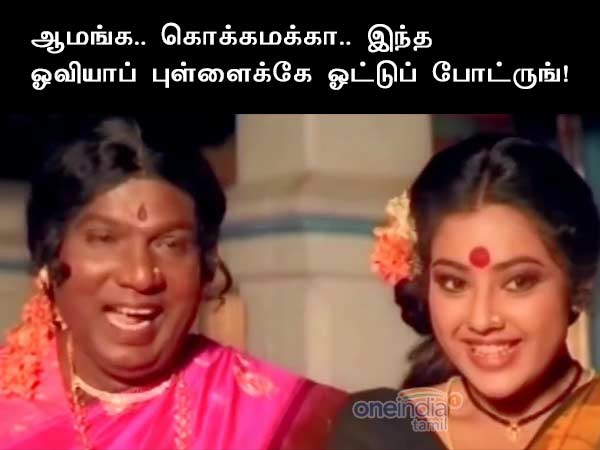 Memes on Big boss and Oviya