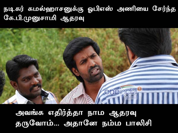 Political memes Sasikala and TN Minister