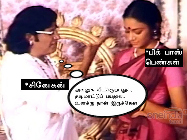 Oviya and Big boss memes