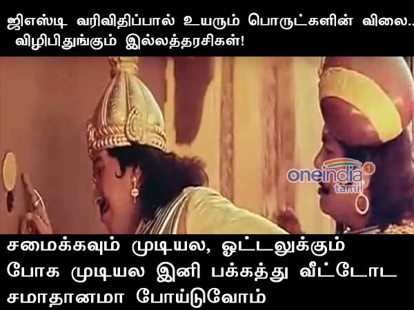 Memes about CM and GST