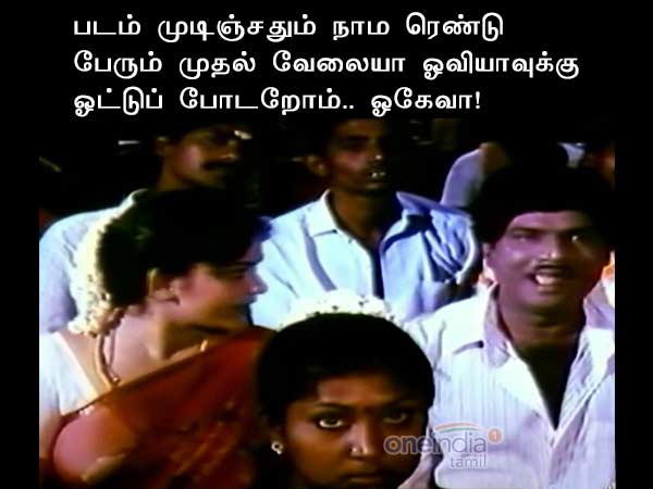Memes on Big boss and Oviya