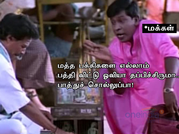 Oviya and Big boss memes