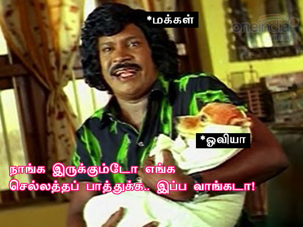 Oviya and Big boss memes