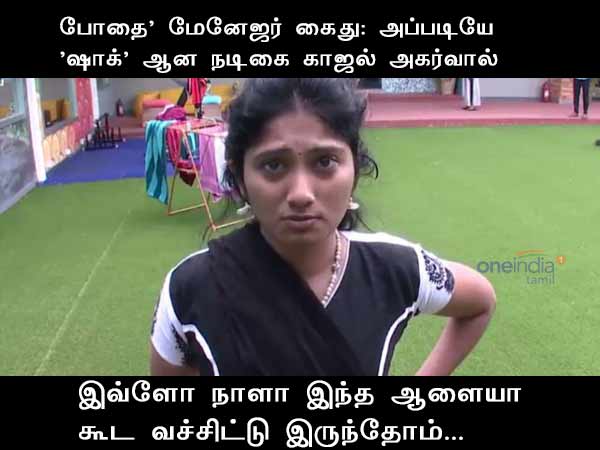 Bigg boss Tamil images Memes troll in Social media