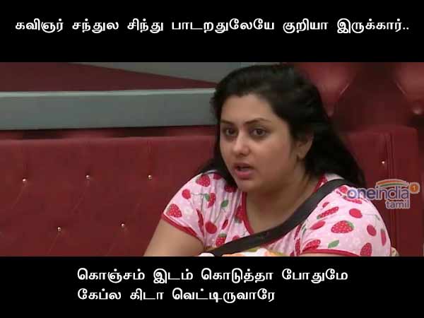 Bigg boss Tamil images Memes troll in Social media