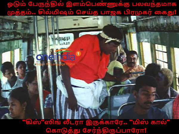 Memes on Big Boss Anuya, Rajini and Subramaniam Swamy 