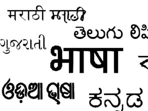 50 ஆண்டுகளில் 4000 மொழிகள் அழியும்