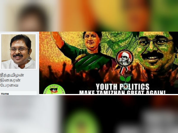  நற்பெயர் எடுக்க... 