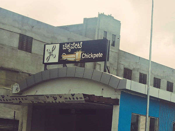எதிர்த்த 'நம்ம மெட்ரோ' 