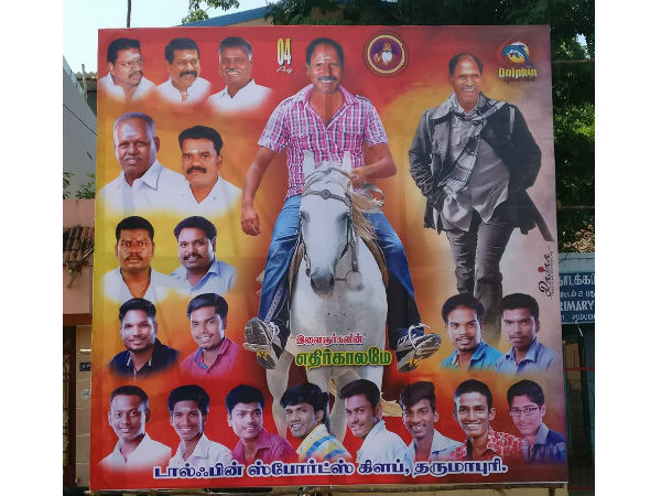 இளைஞர்களின் எதிர்காலமே 