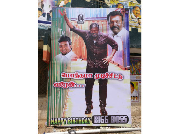 மொத்தமா முடிச்சுட்டு வர்றேன் 