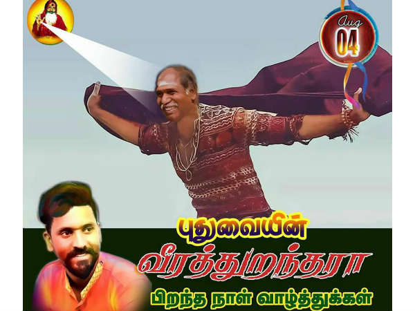 வீரத் துறந்தரா 