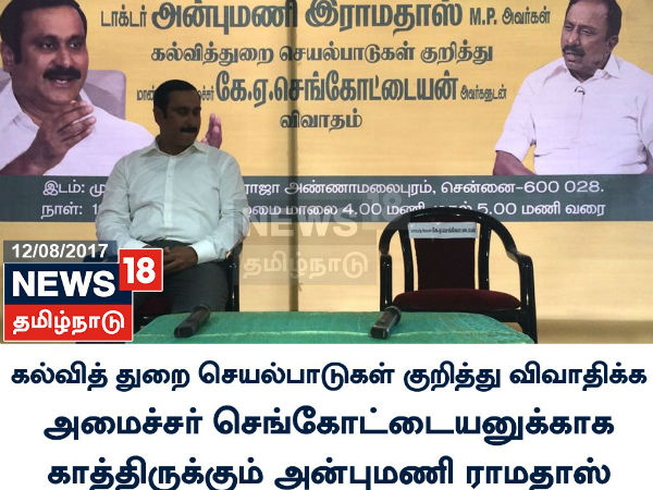  பாமக அளிக்கும் 