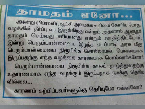  மௌனம் ஏனோ? 