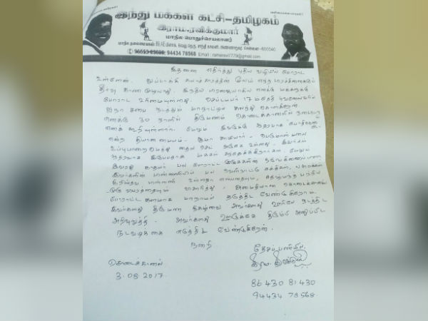 Hindu Makkal Katchi opposes Irom Sharmila 