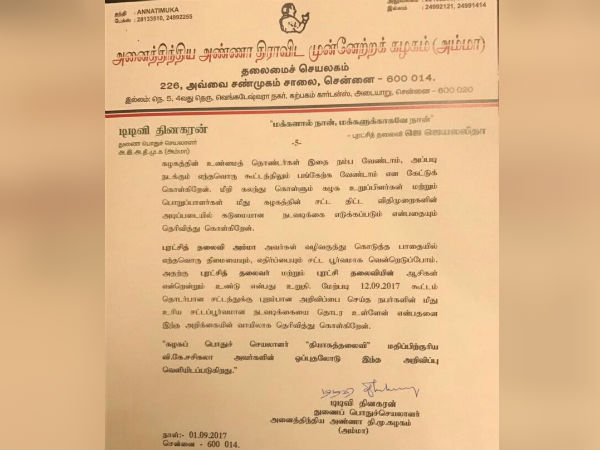 சசிகலாவின் ஒப்புதல் 