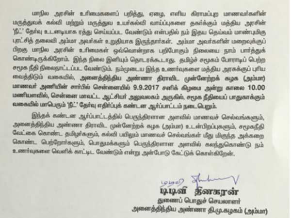  ஒன்று கூடுங்கள் 