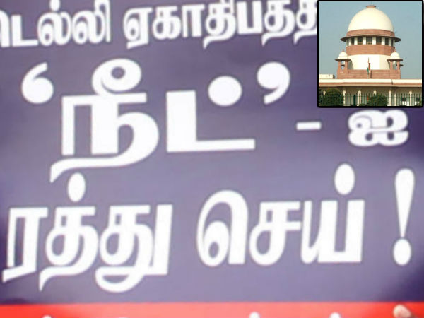 வழக்கு ஒத்திவைப்பு 