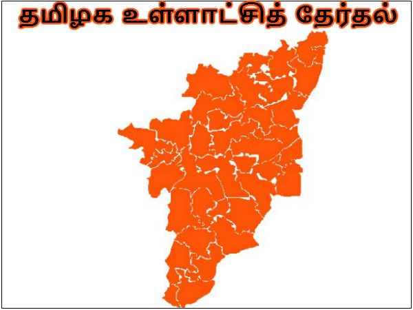  நவம்பர் 17க்குள் தேர்தல் 