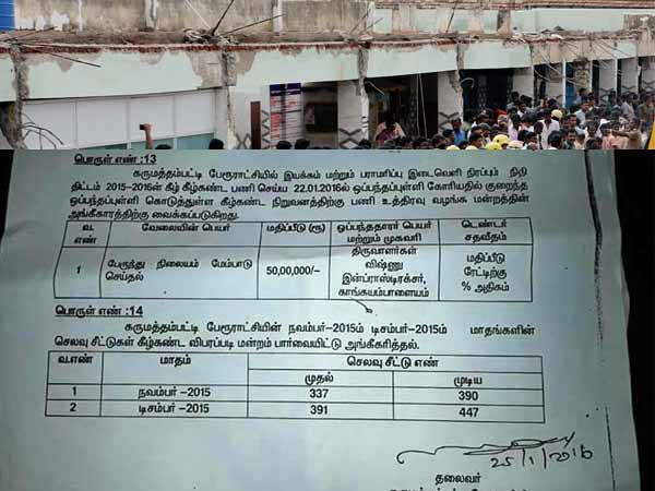  இந்த லட்சணத்தில்...