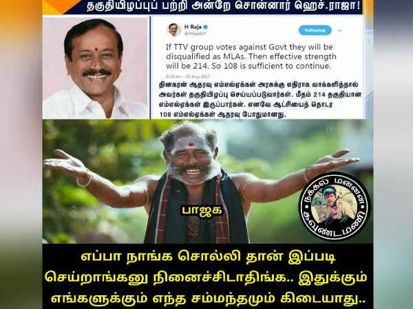  எந்த சம்பந்தமும் இல்லை 