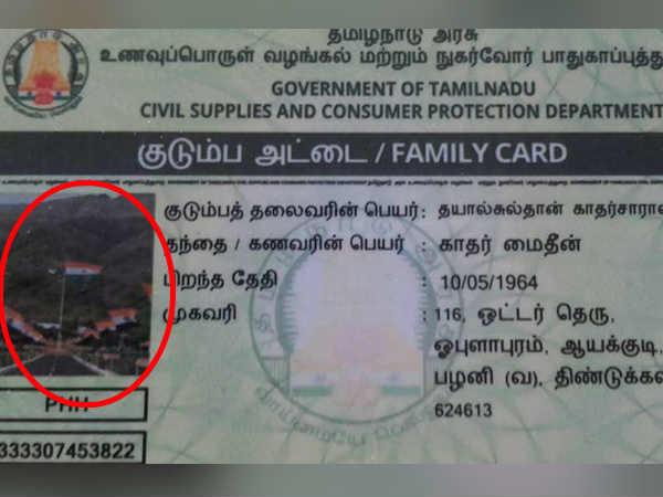 தேசியக் கொடி 