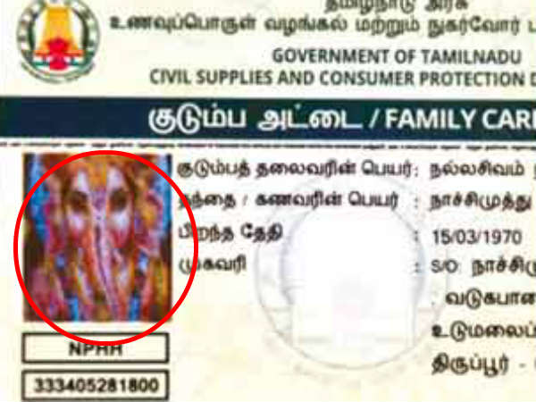 விநாயகர் 