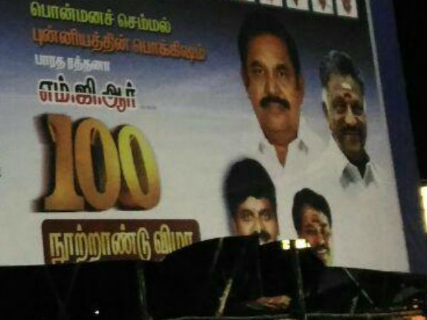 மீண்டும் கிழிப்பு 