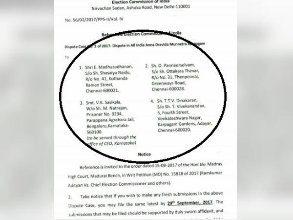 நோட்டீஸ் 