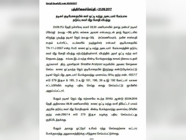 லைசென்ஸ் ரத்து 