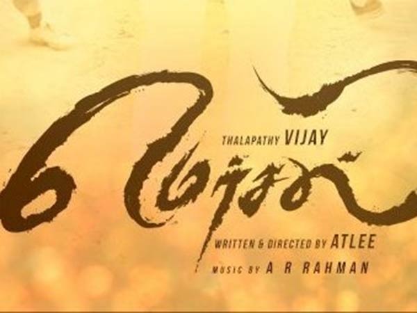 என்ன வழக்கு : 