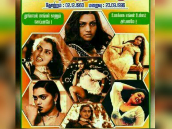  அழியாத சுவடு 