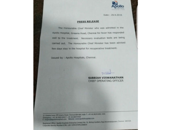 காய்ச்சலுக்கு சிகிச்சை 