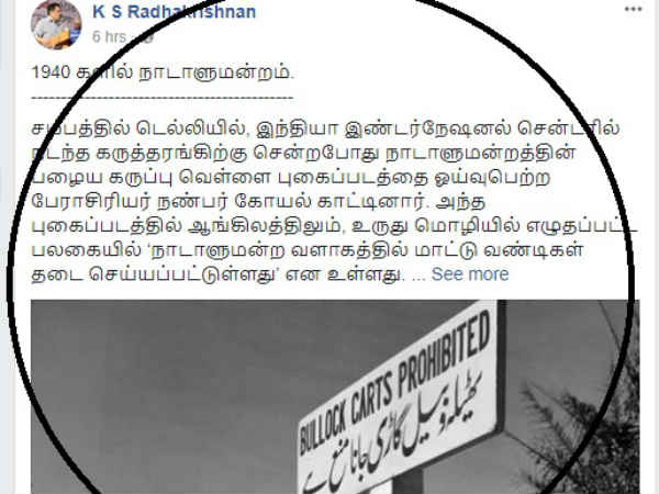 கே.எஸ். ராதாகிருஷ்ணனின் பதிவு: 