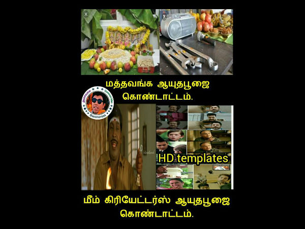 மீம் கிரியேட்டர்ஸ் 